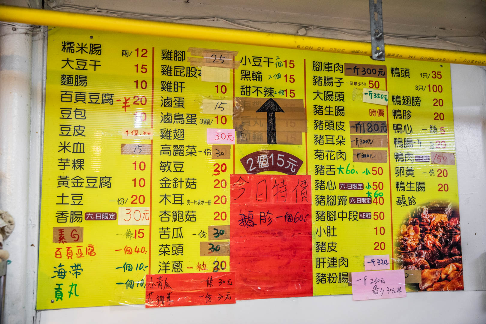 嘉義美食,老張麵店