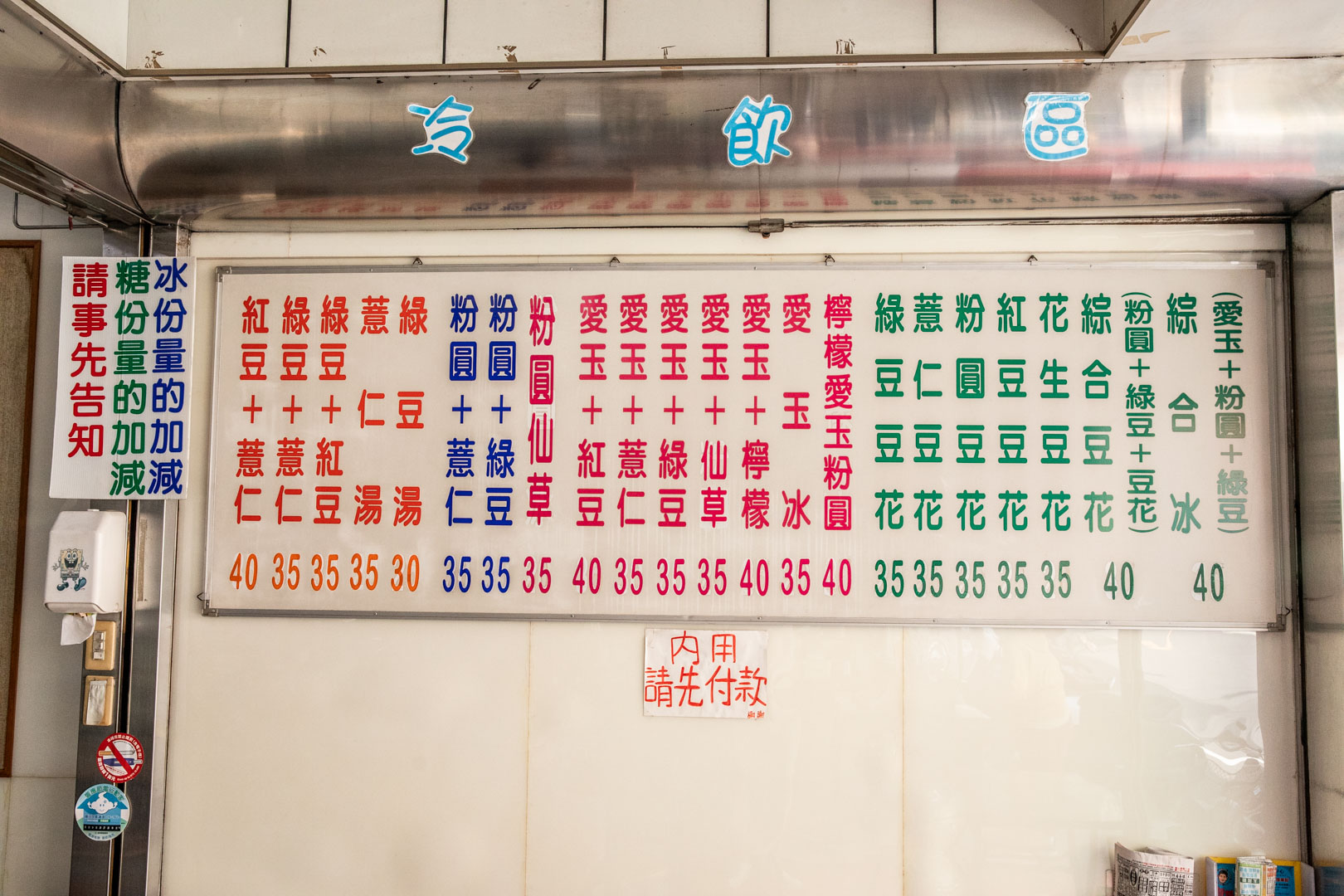 嘉義美食,光華愛玉