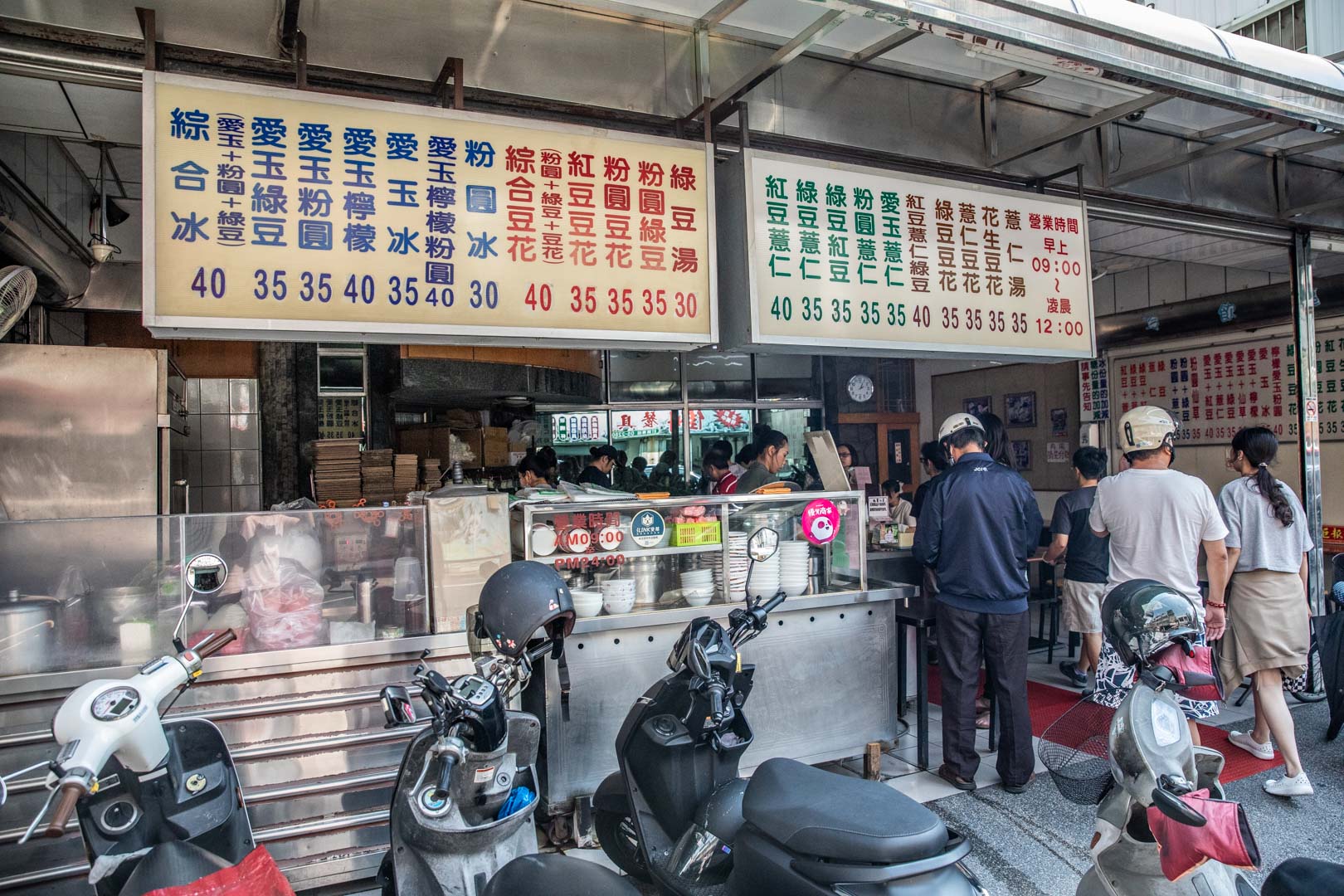 嘉義美食,光華愛玉