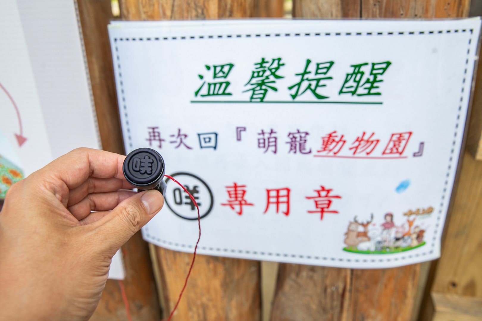 嘉義親子景點,咩咩上樹萌寵樂園