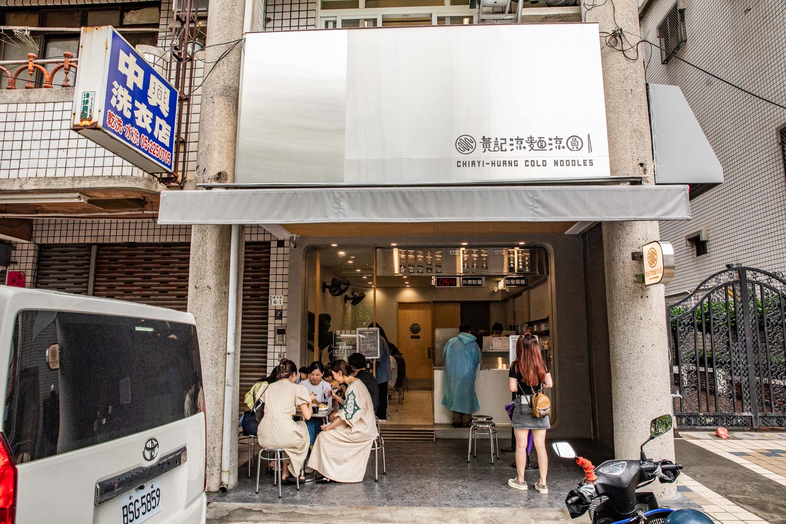 嘉義涼麵,黃記涼麵涼圓