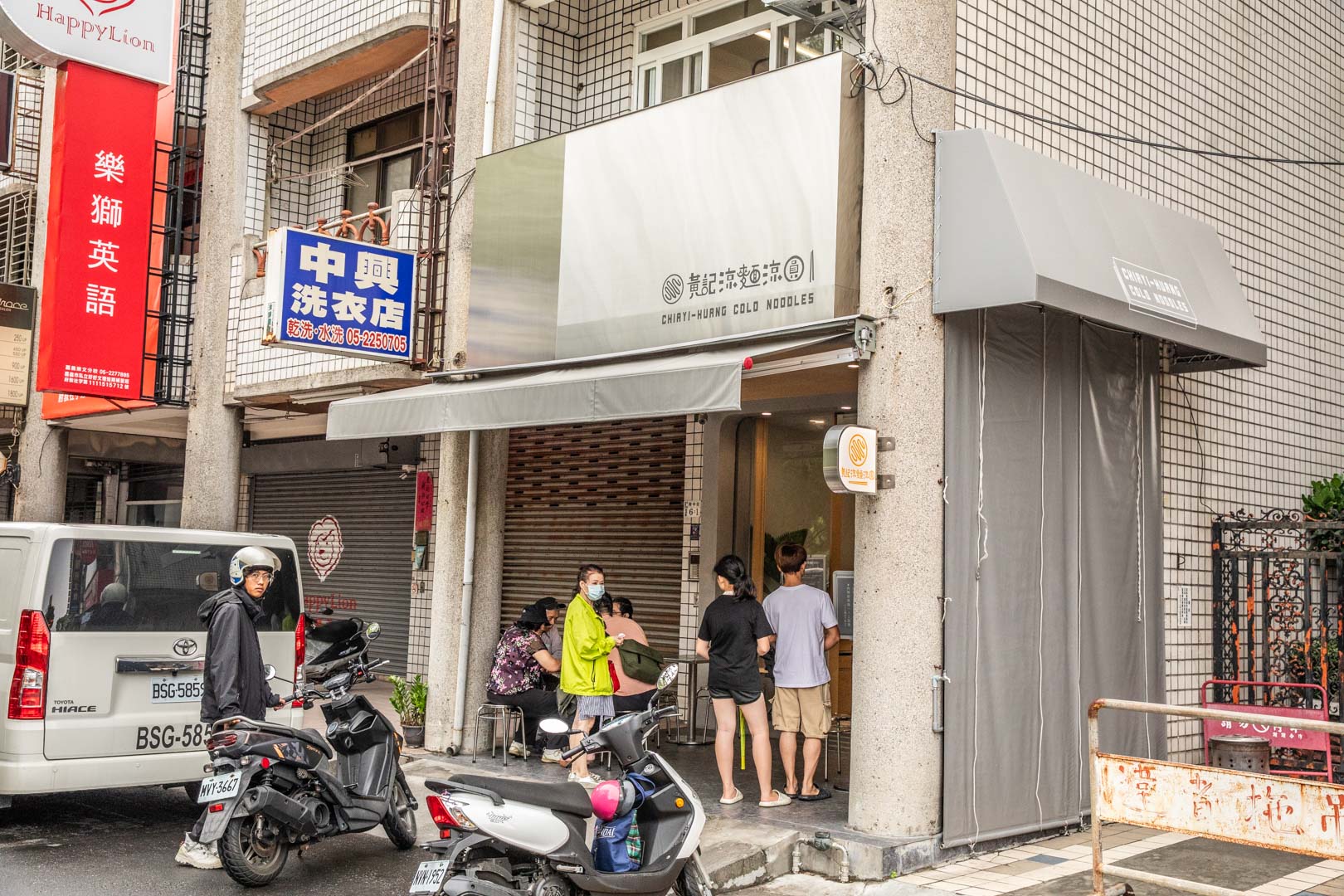 嘉義涼麵,黃記涼麵涼圓