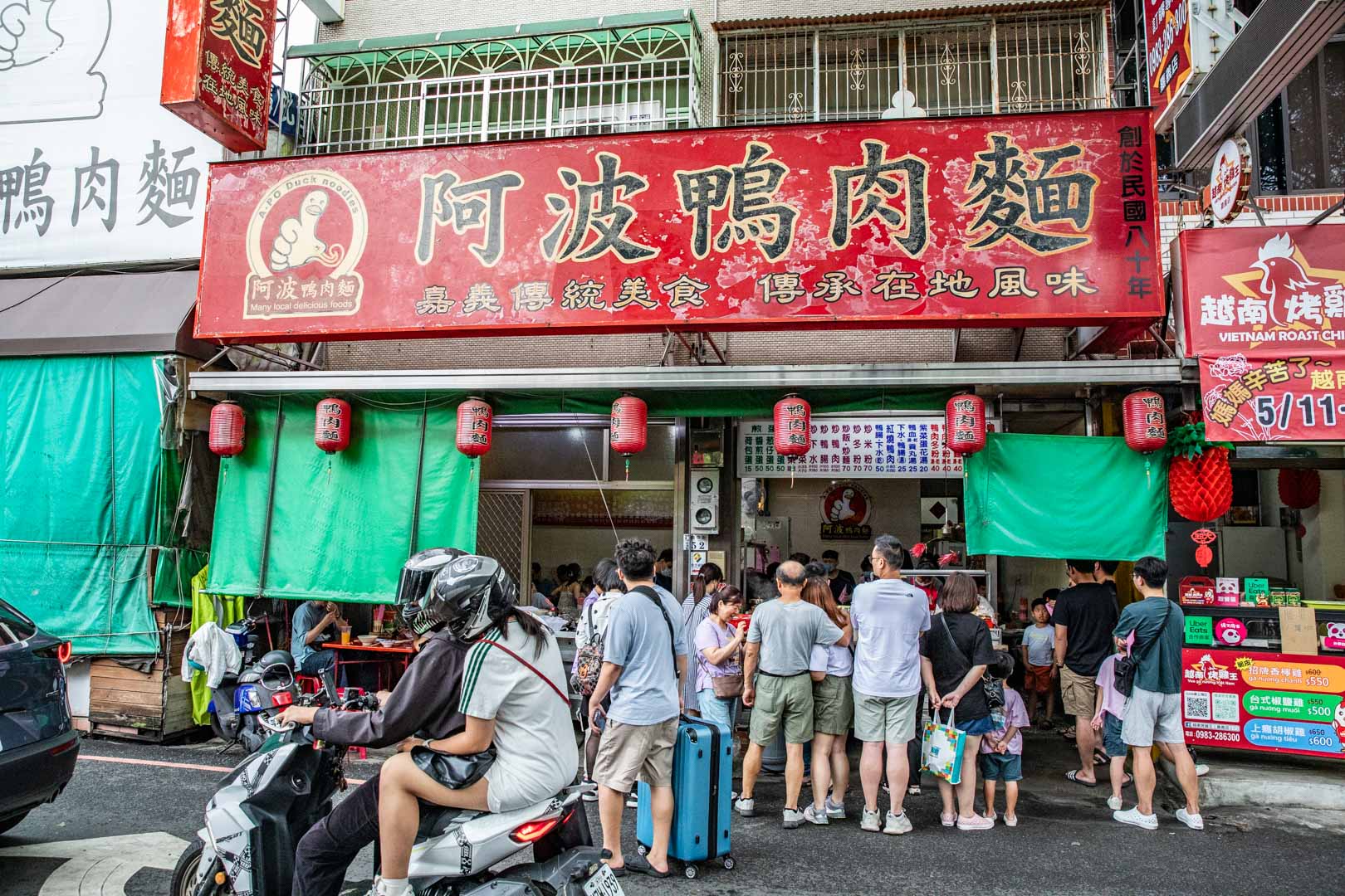 嘉義美食,阿波鴨肉麵