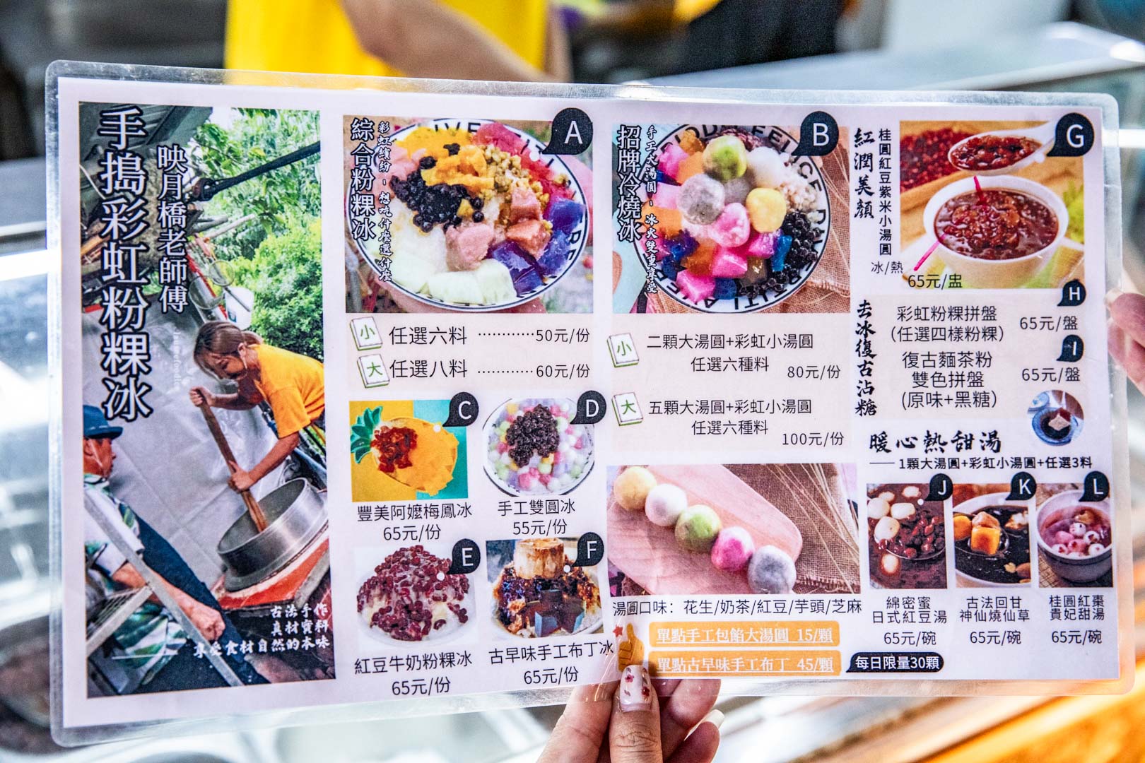 嘉義美食,映月橋老師傅手搗彩虹粉粿