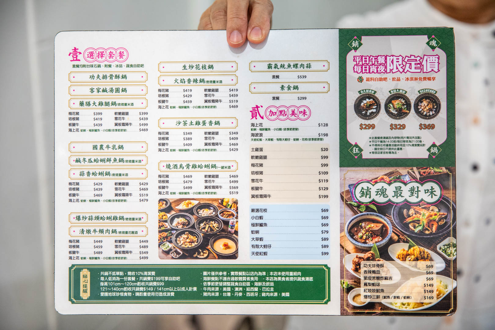 中壢火鍋,狂一鍋中壢中山東店