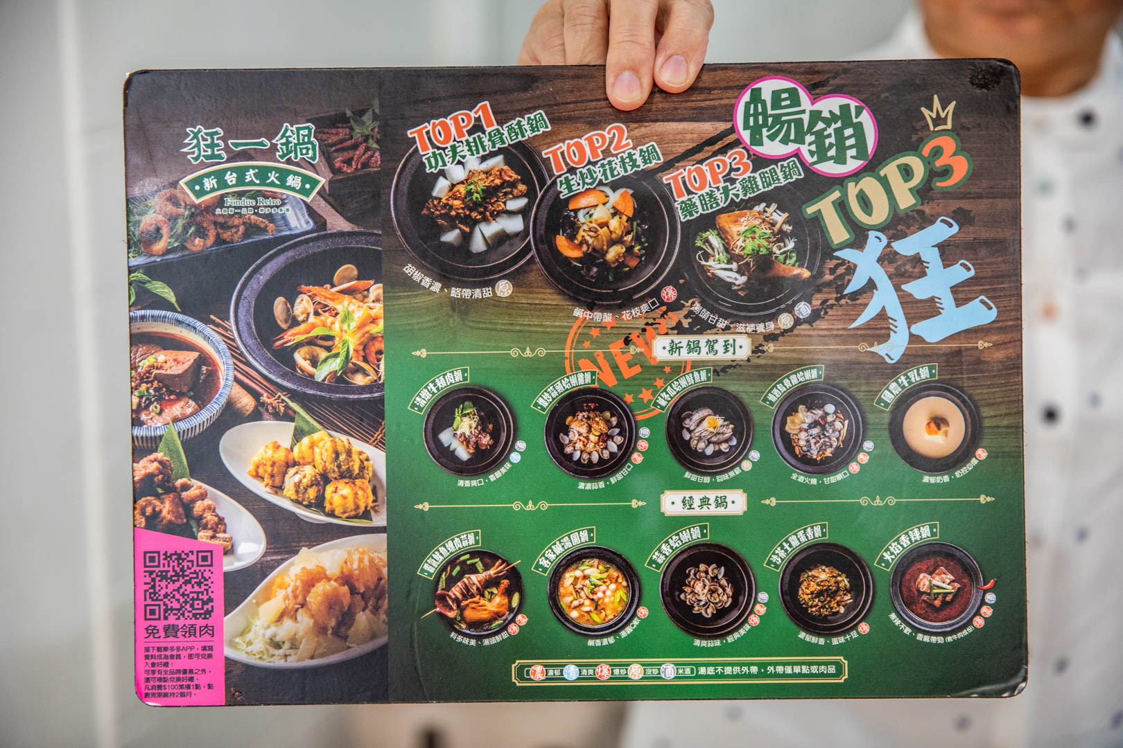 中壢火鍋,狂一鍋中壢中山東店
