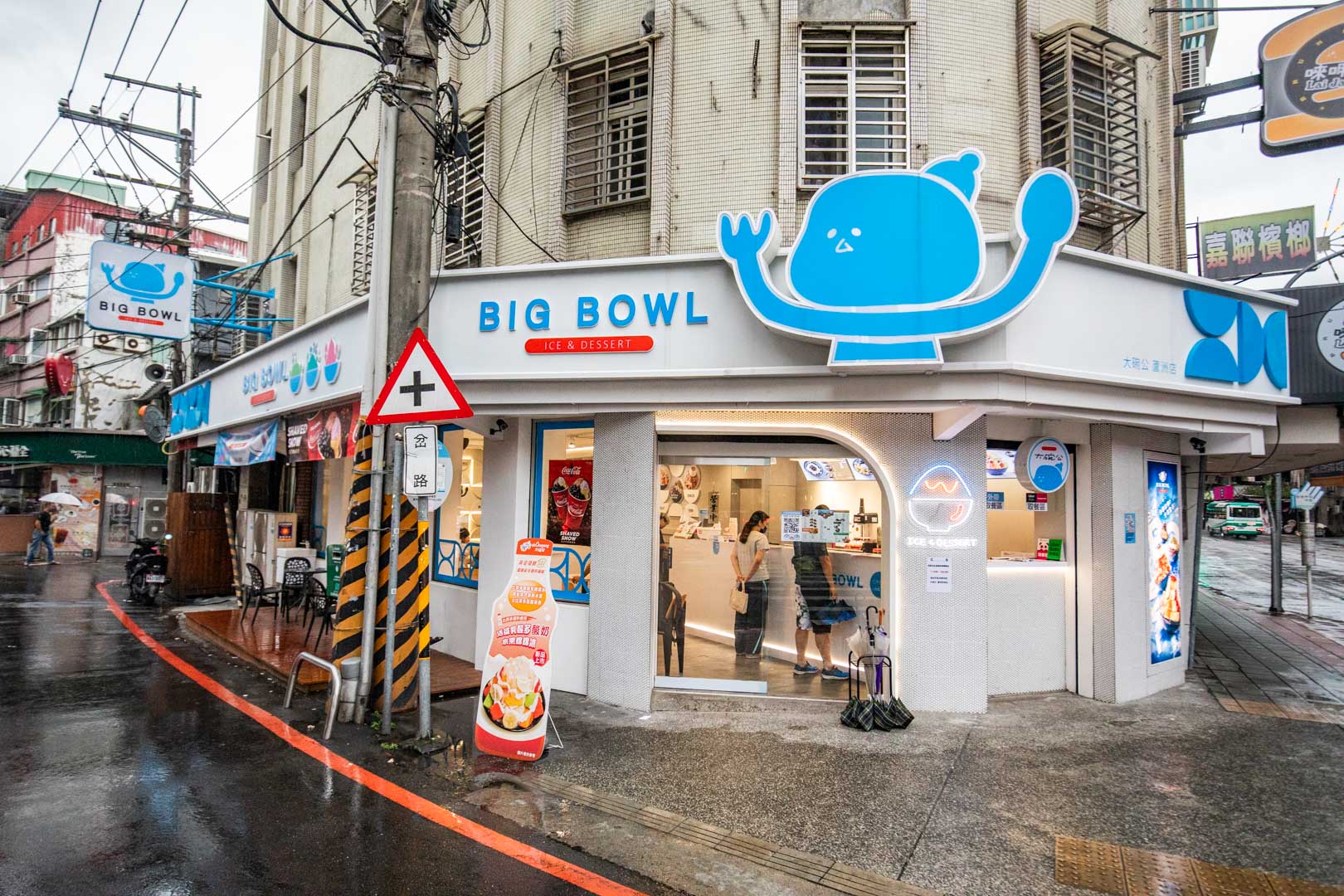 蘆洲冰店,大碗公冰.甜品蘆洲民族店