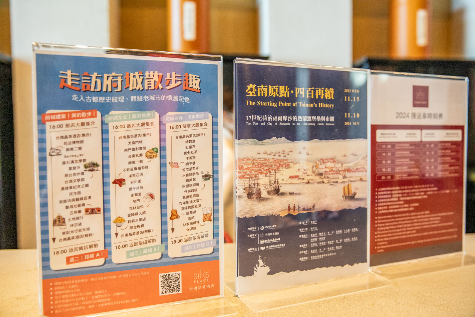 高鐵假期,台南晶英酒店