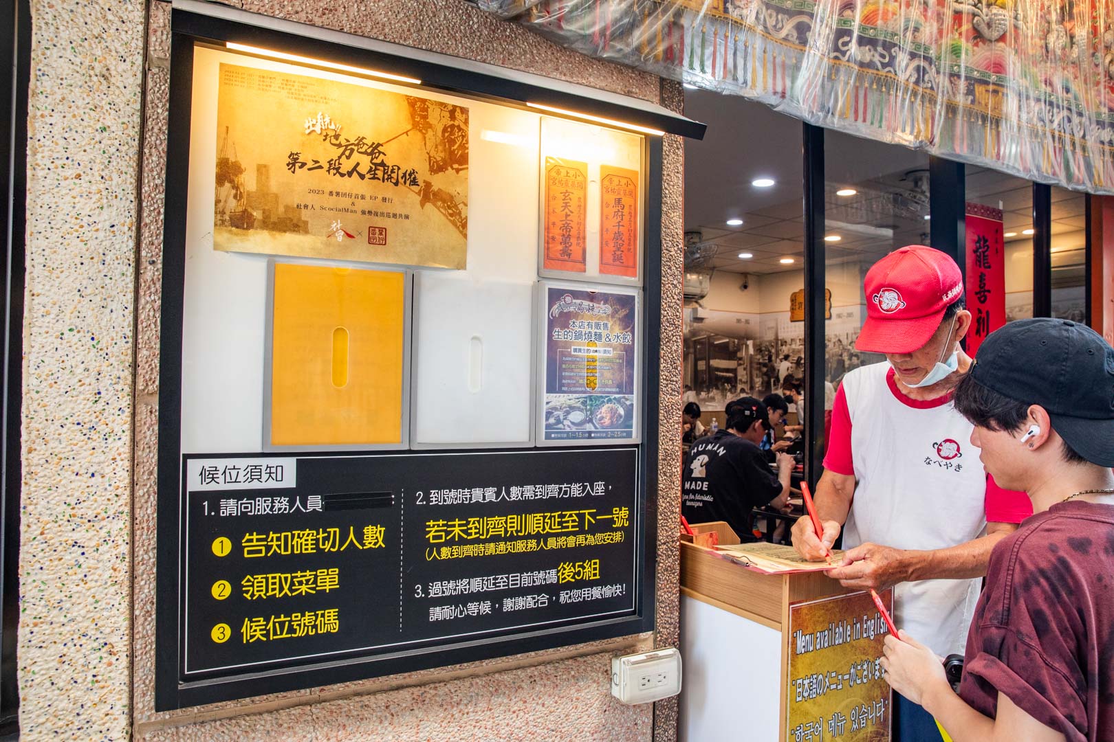 台南鍋燒意麵,李媽媽民族鍋燒老店