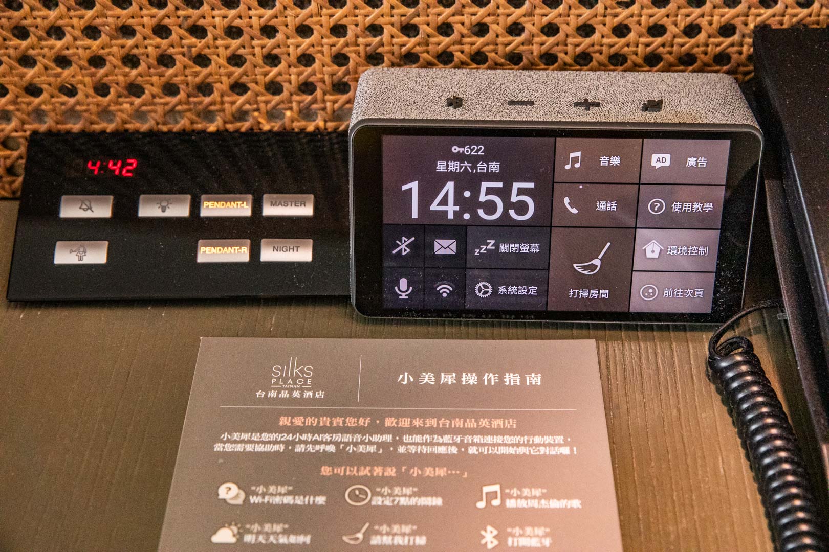 高鐵假期,台南晶英酒店