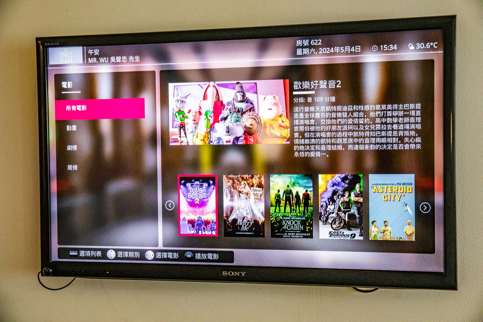 高鐵假期,台南晶英酒店