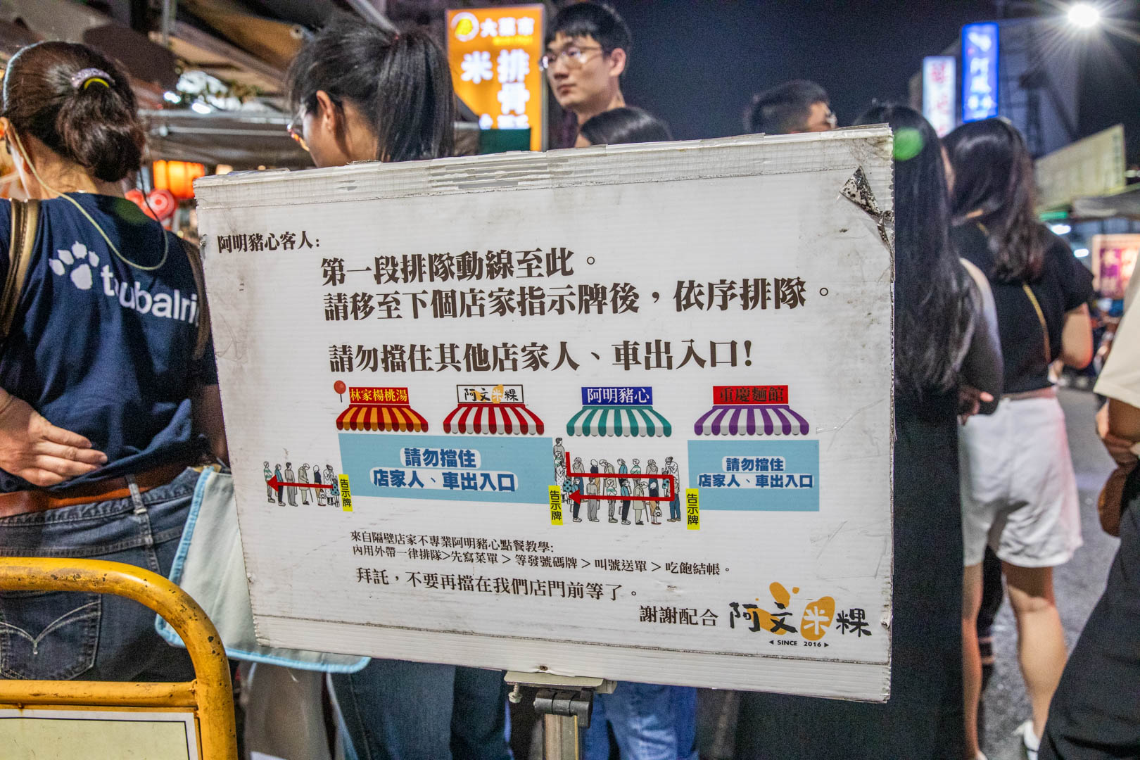 台南美食,阿明豬心冬粉