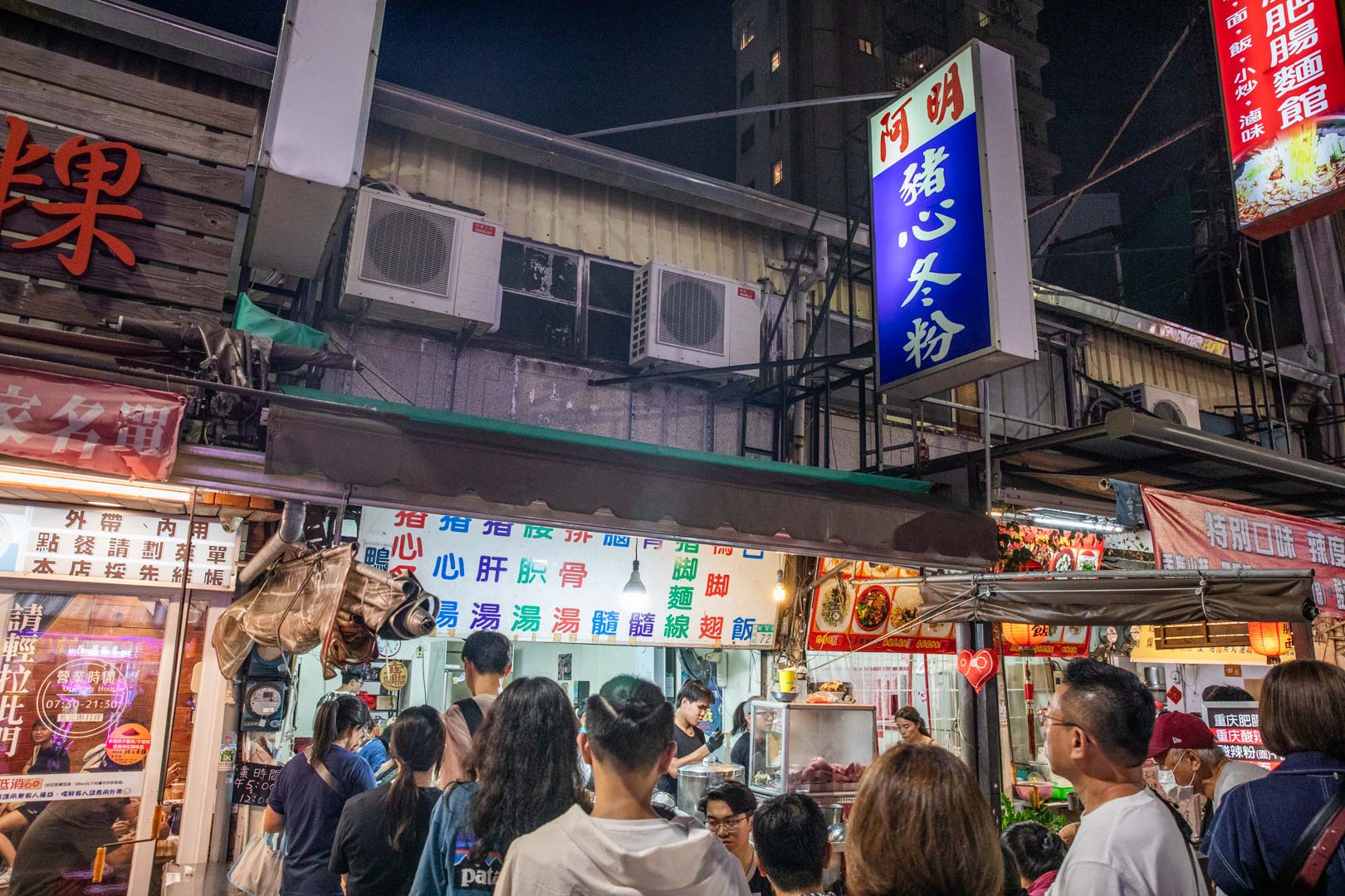 台南美食,阿明豬心冬粉