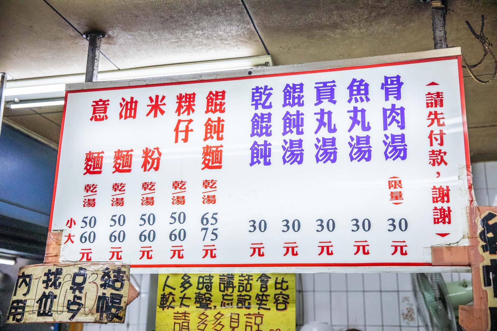 台南意麵,小杜意麵