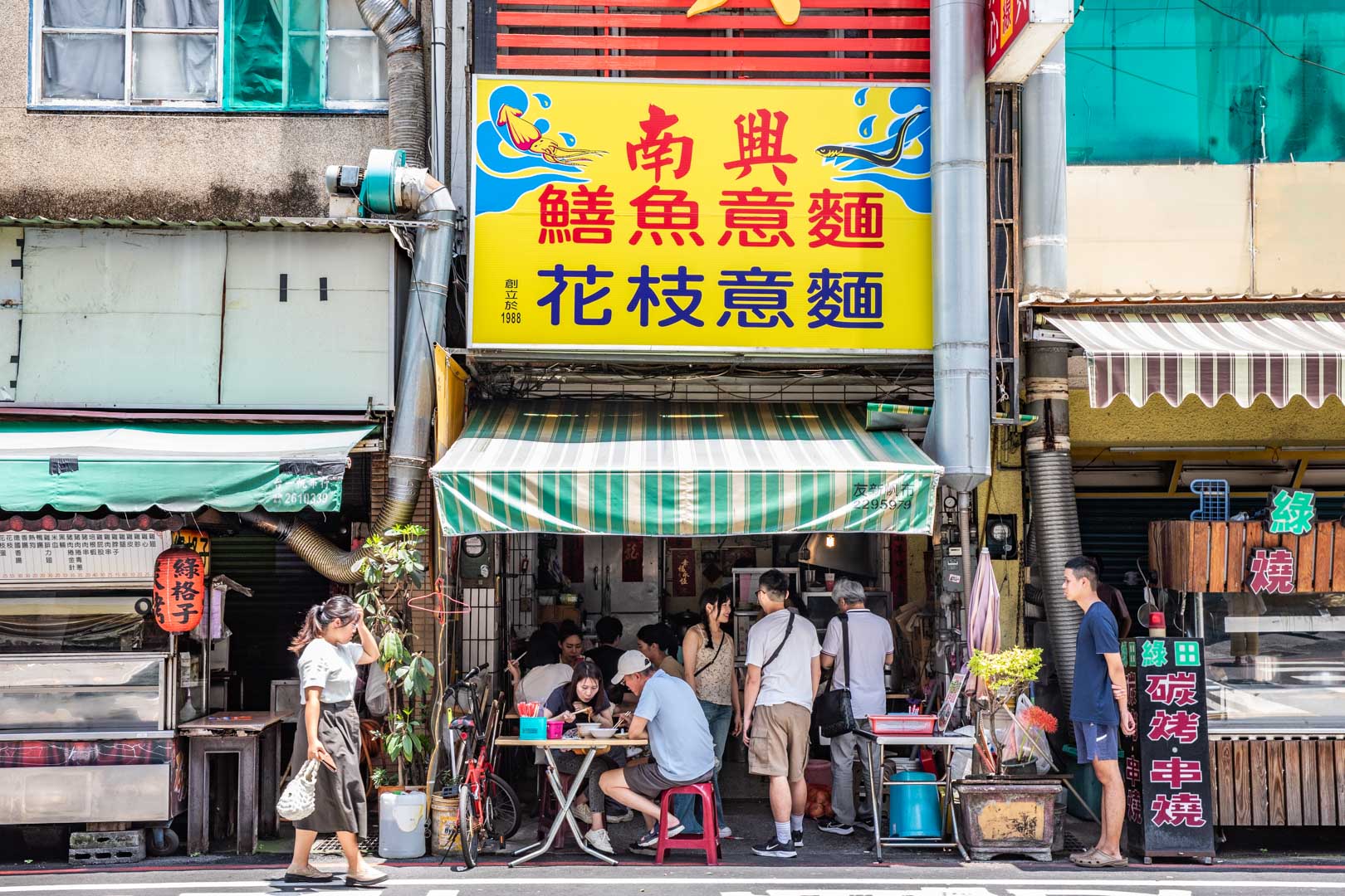 台南鱔魚意麵,南興鱔魚意麵