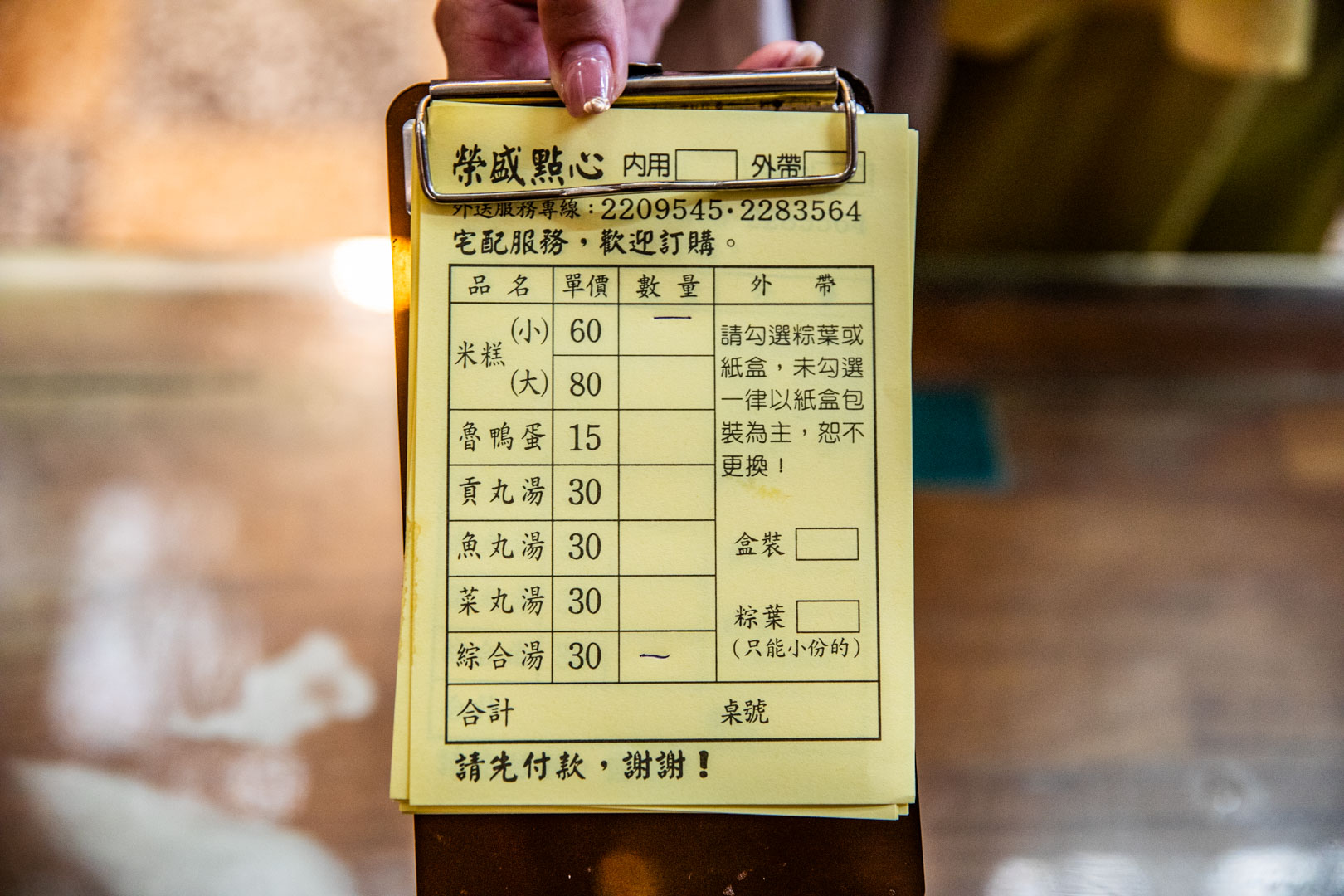 台南美食,榮盛點心