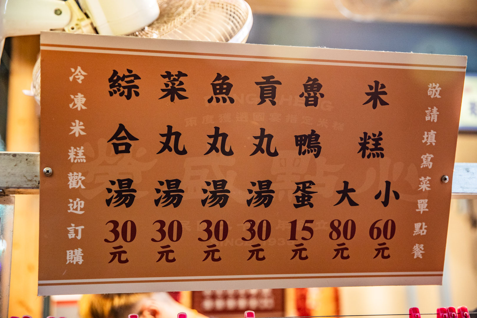 台南美食,榮盛點心
