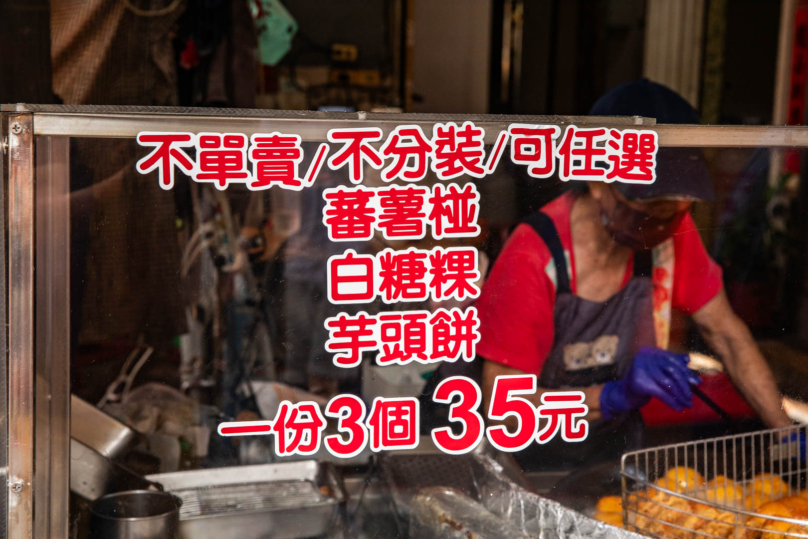 台南白糖粿,台南林家茂子白糖粿