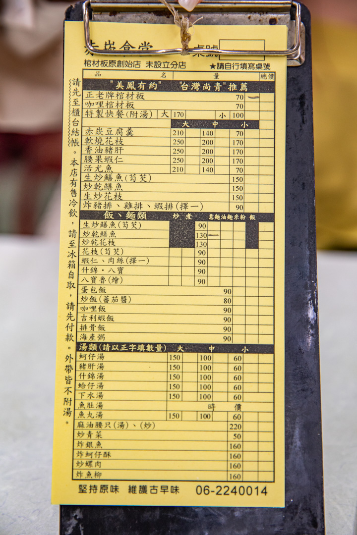 台南美食,赤崁棺材板