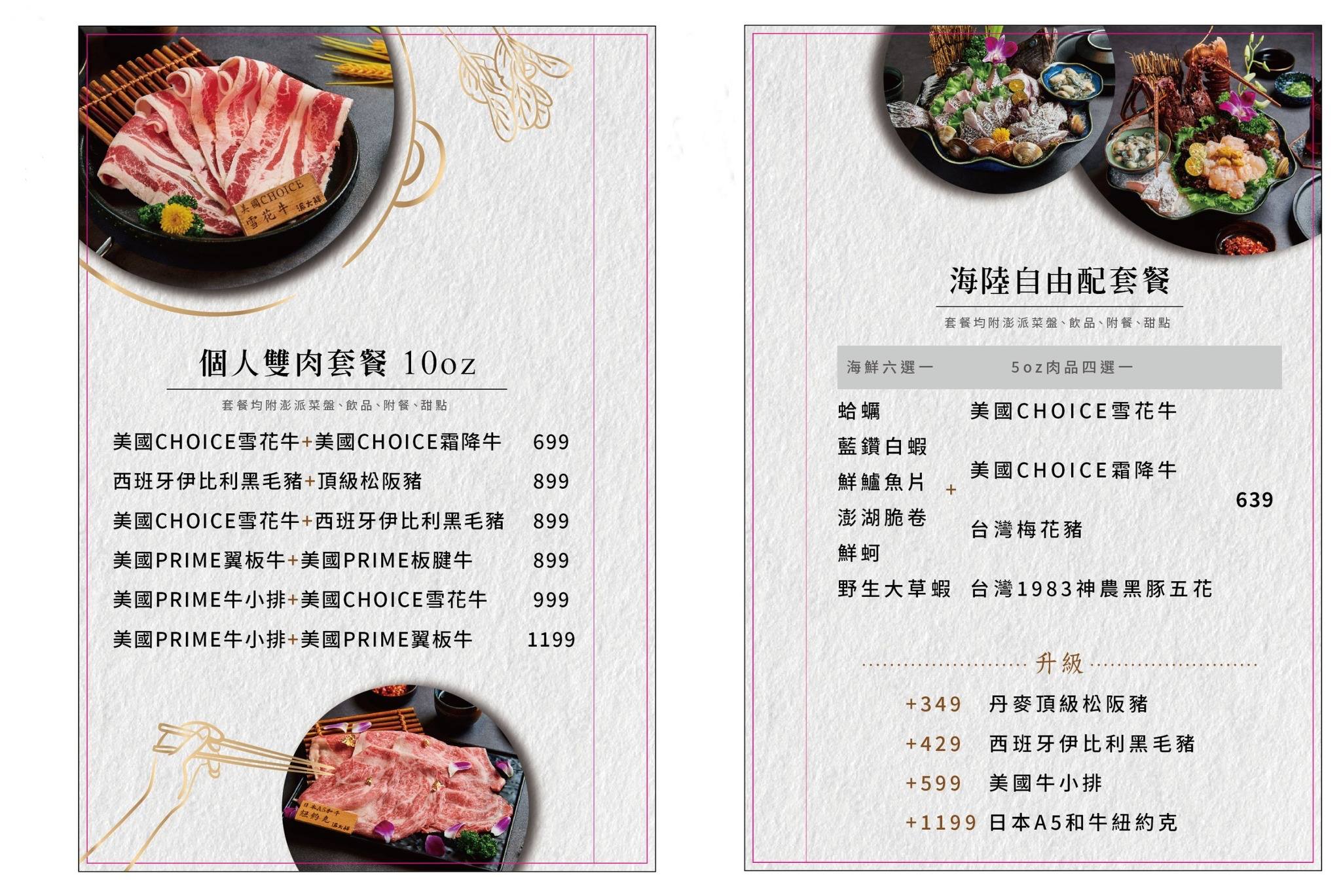 桃園火鍋,派大鮮精緻鍋物