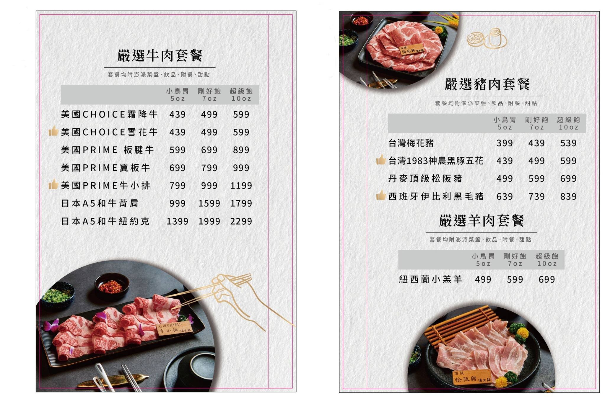 桃園火鍋,派大鮮精緻鍋物