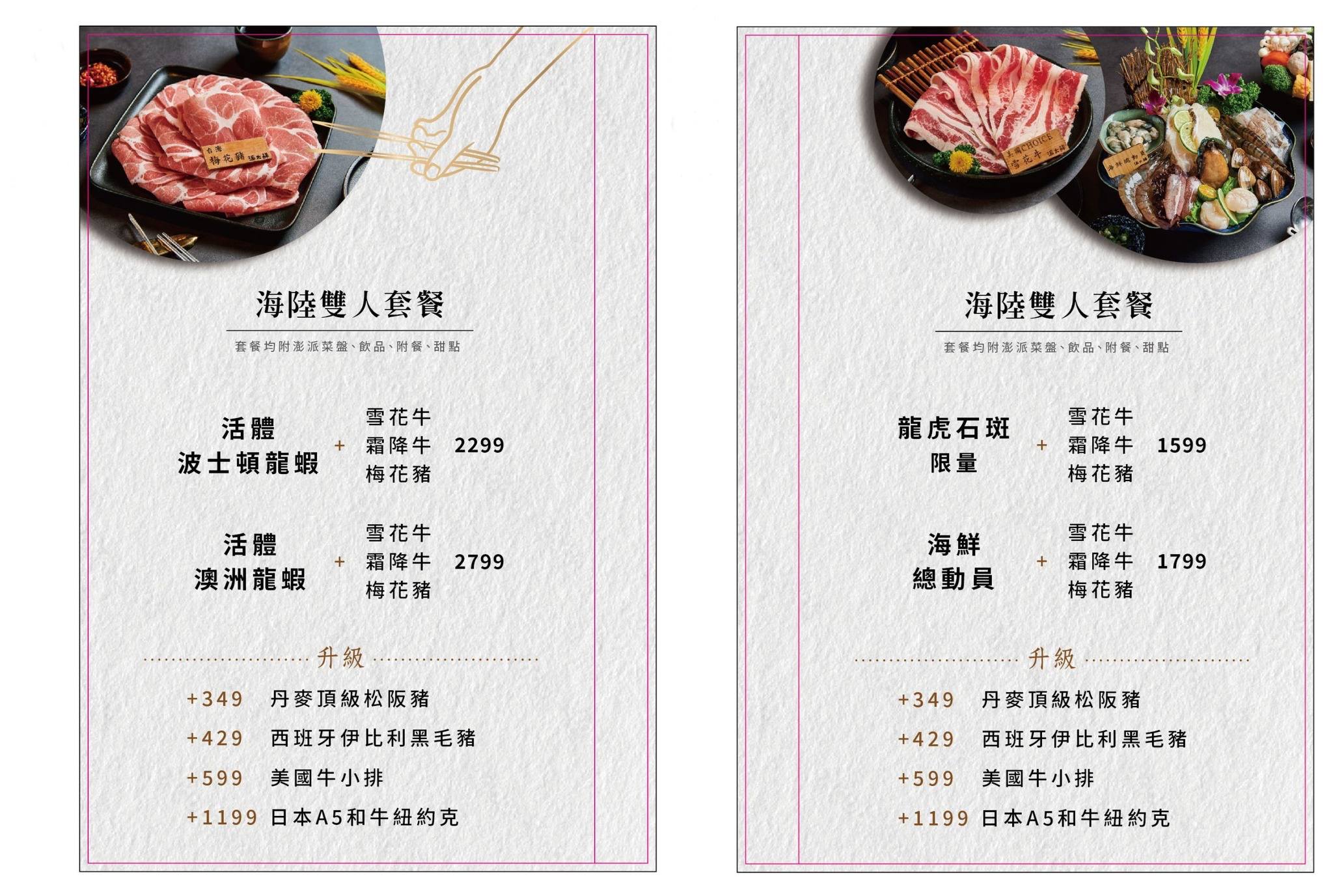 桃園火鍋,派大鮮精緻鍋物