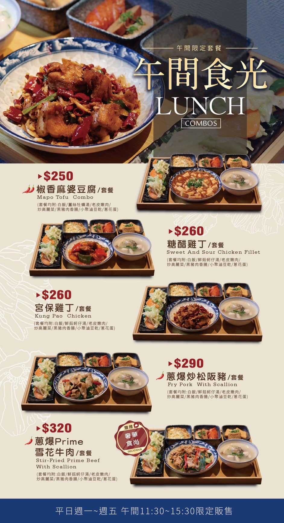 中壢美食,咱們小聚食堂