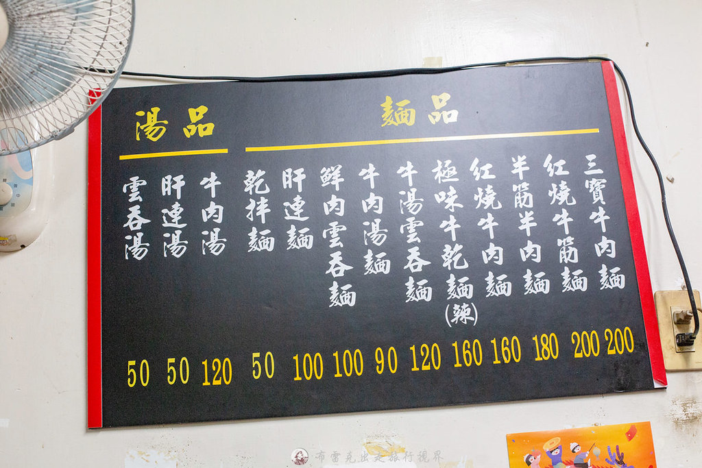 台北牛肉麵,李家良友牛肉麵