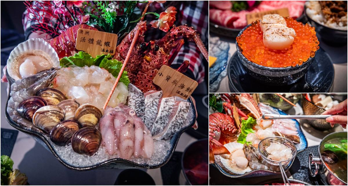 桃園美食,桃園火鍋,桃園海鮮火鍋,桃園鍋物,派大鮮精緻鍋物 @大手牽小手。玩樂趣