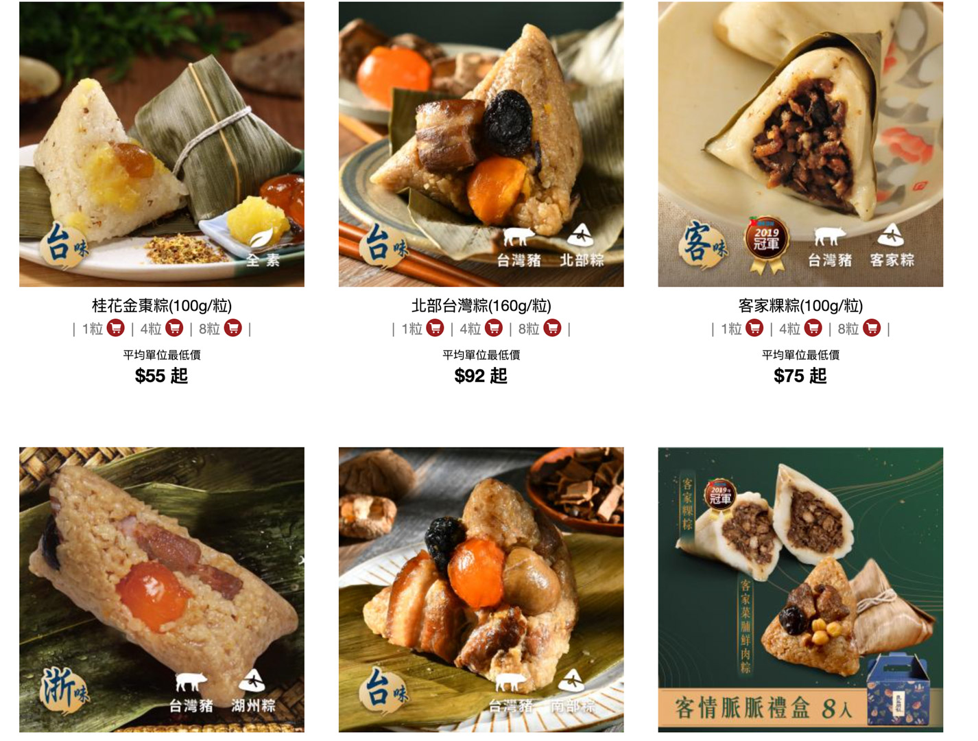 端午節粽子推薦,良品開飯