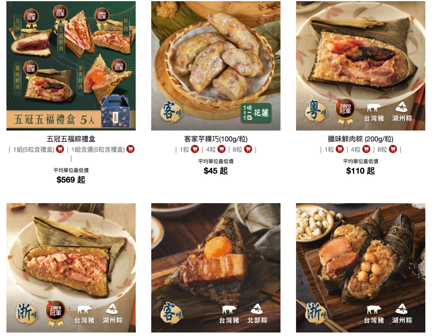 端午節粽子推薦,良品開飯