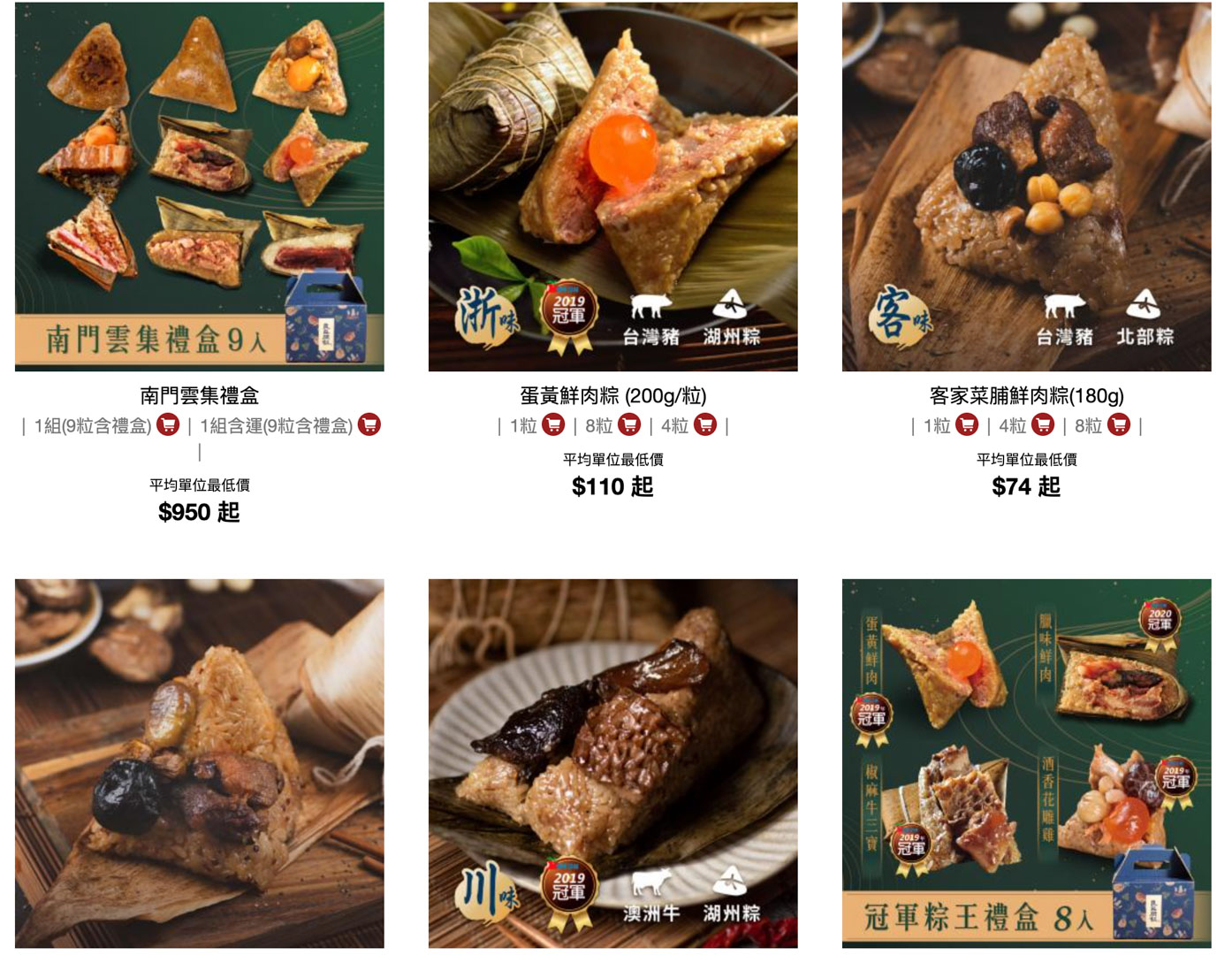 端午節粽子推薦,良品開飯