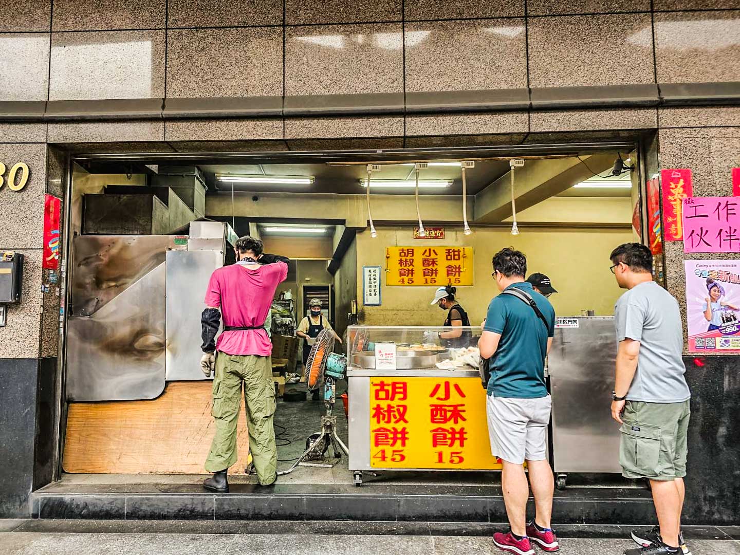 三重美食,龍門胡椒餅
