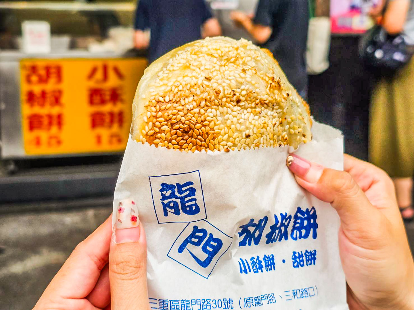 三重美食,龍門胡椒餅