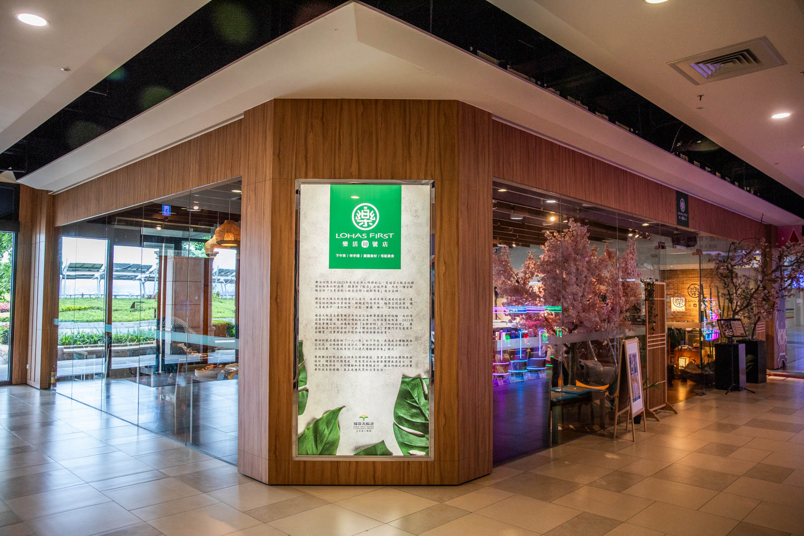淡水飯店,淡水福容大飯店