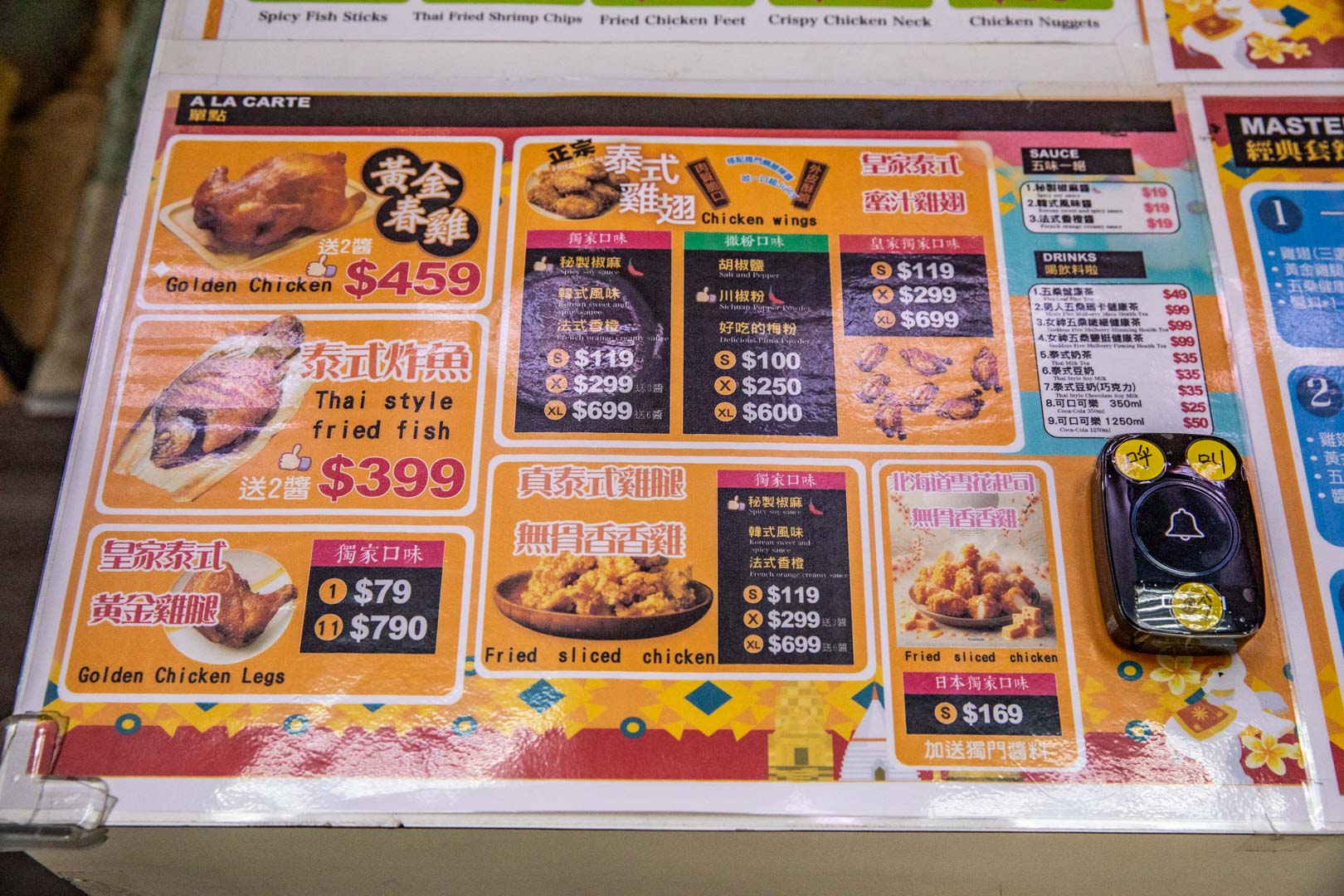 大溪美食,黃金春雞(大溪老街店)