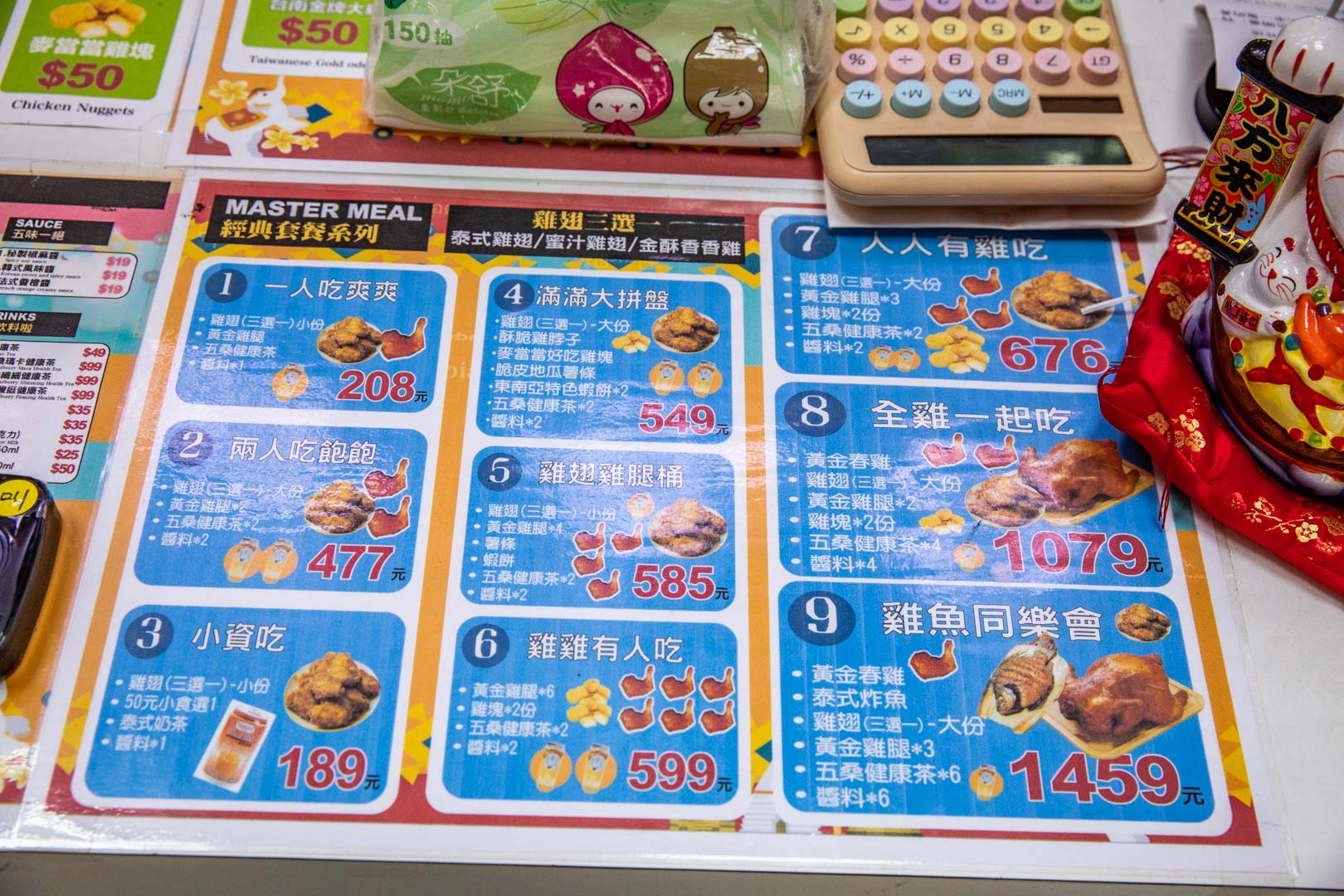 大溪美食,黃金春雞(大溪老街店)