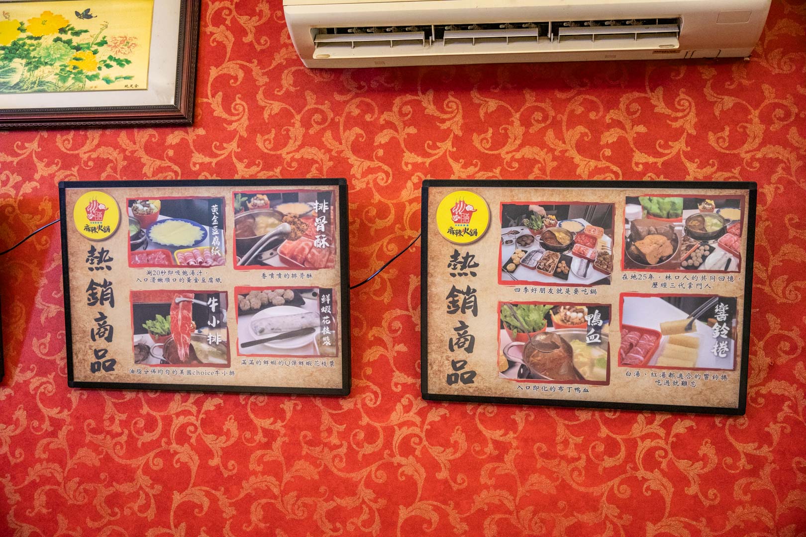 林口美食,川膳麻辣鴛鴦鍋（原林口老街詹記）