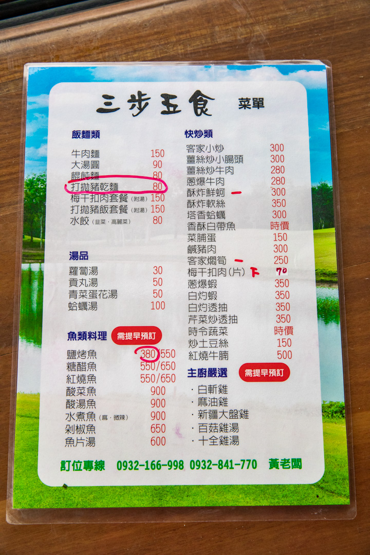 龍潭美食,三步五食休閒魚池
