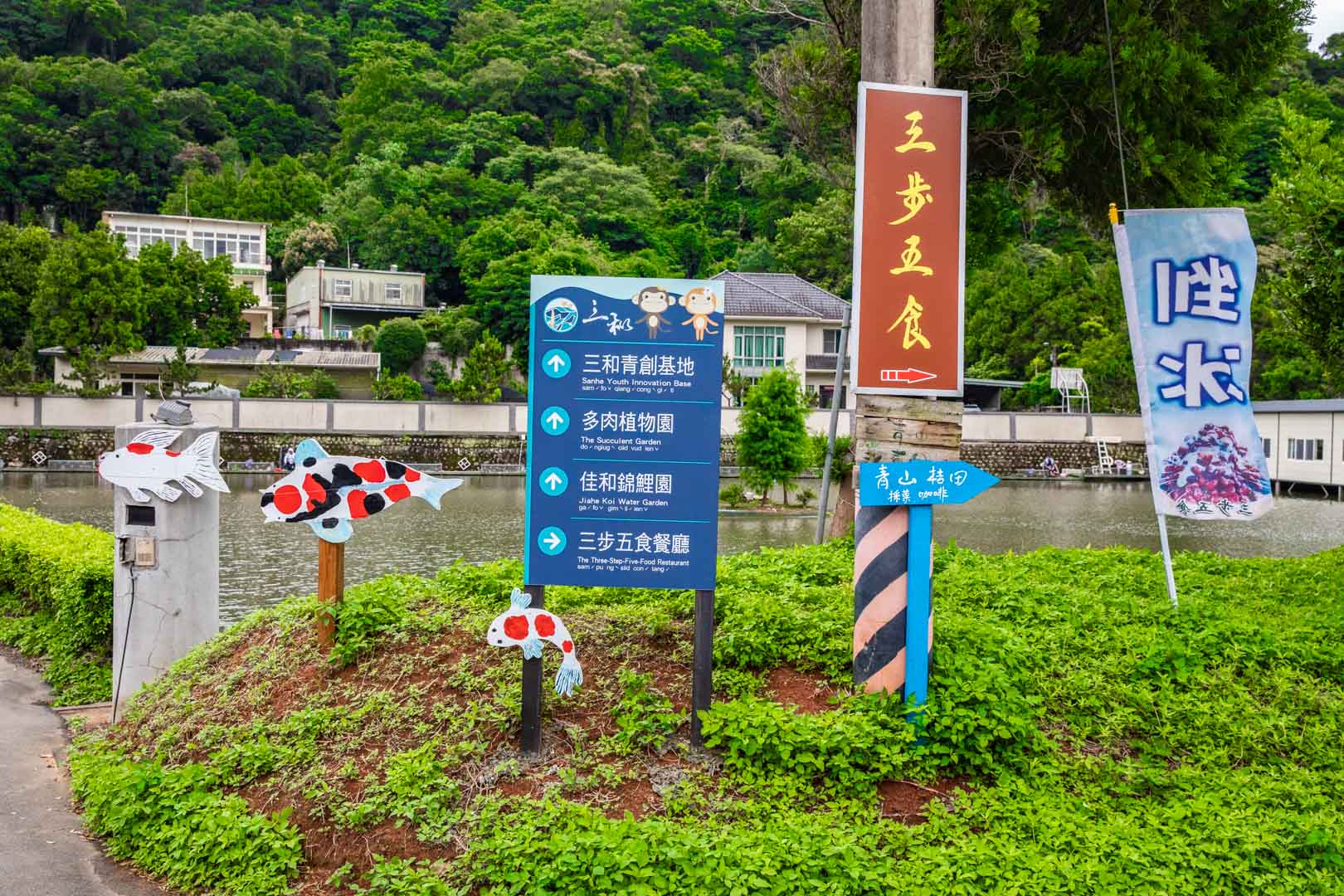 龍潭美食,三步五食休閒魚池