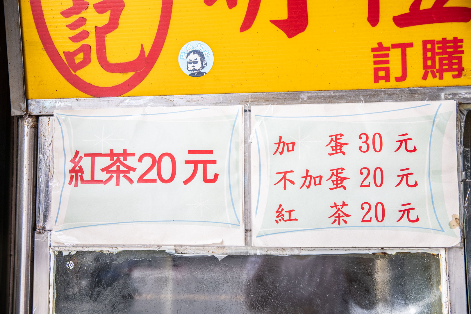 花蓮蔥油餅,林記明禮路蔥油餅
