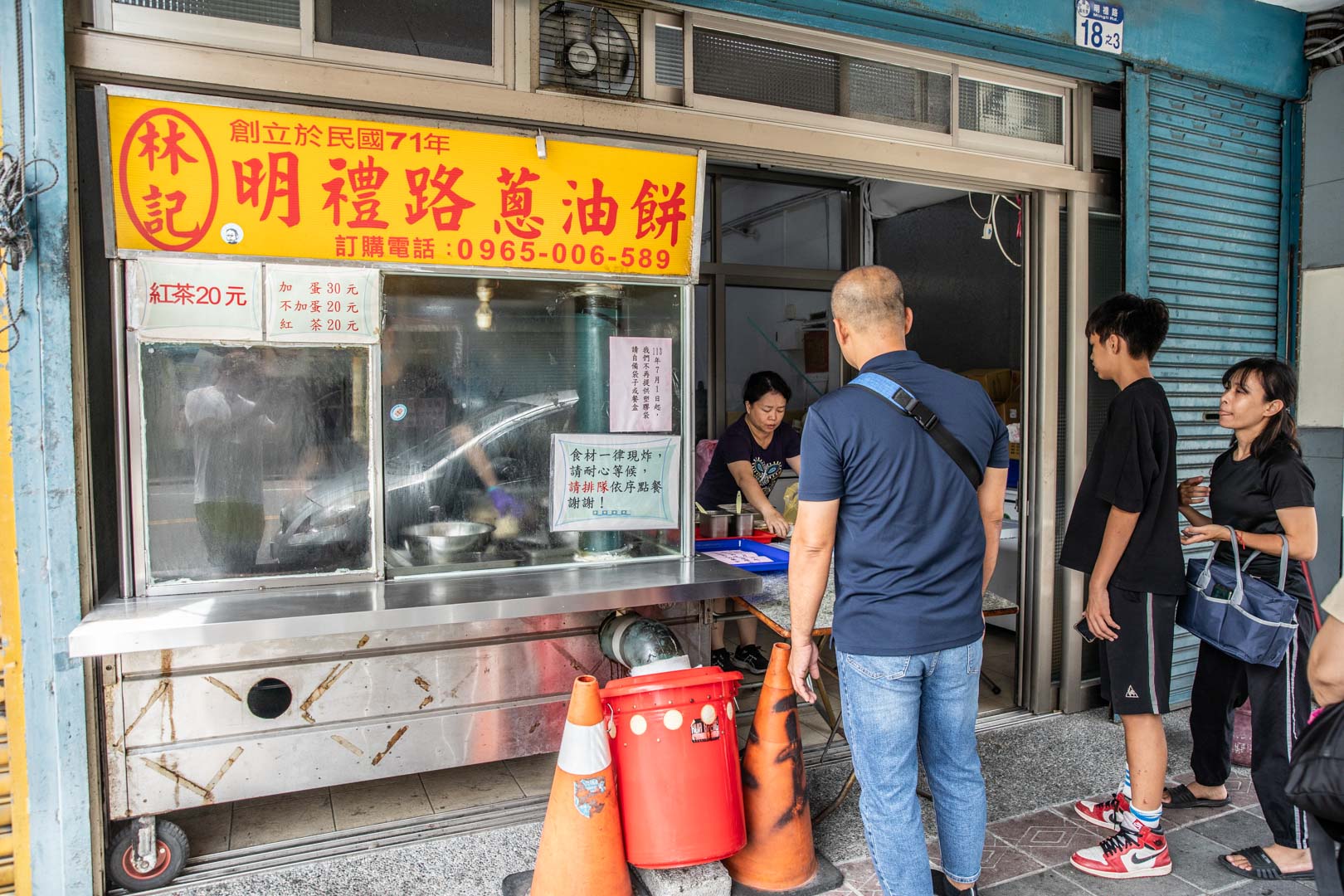 花蓮蔥油餅,林記明禮路蔥油餅