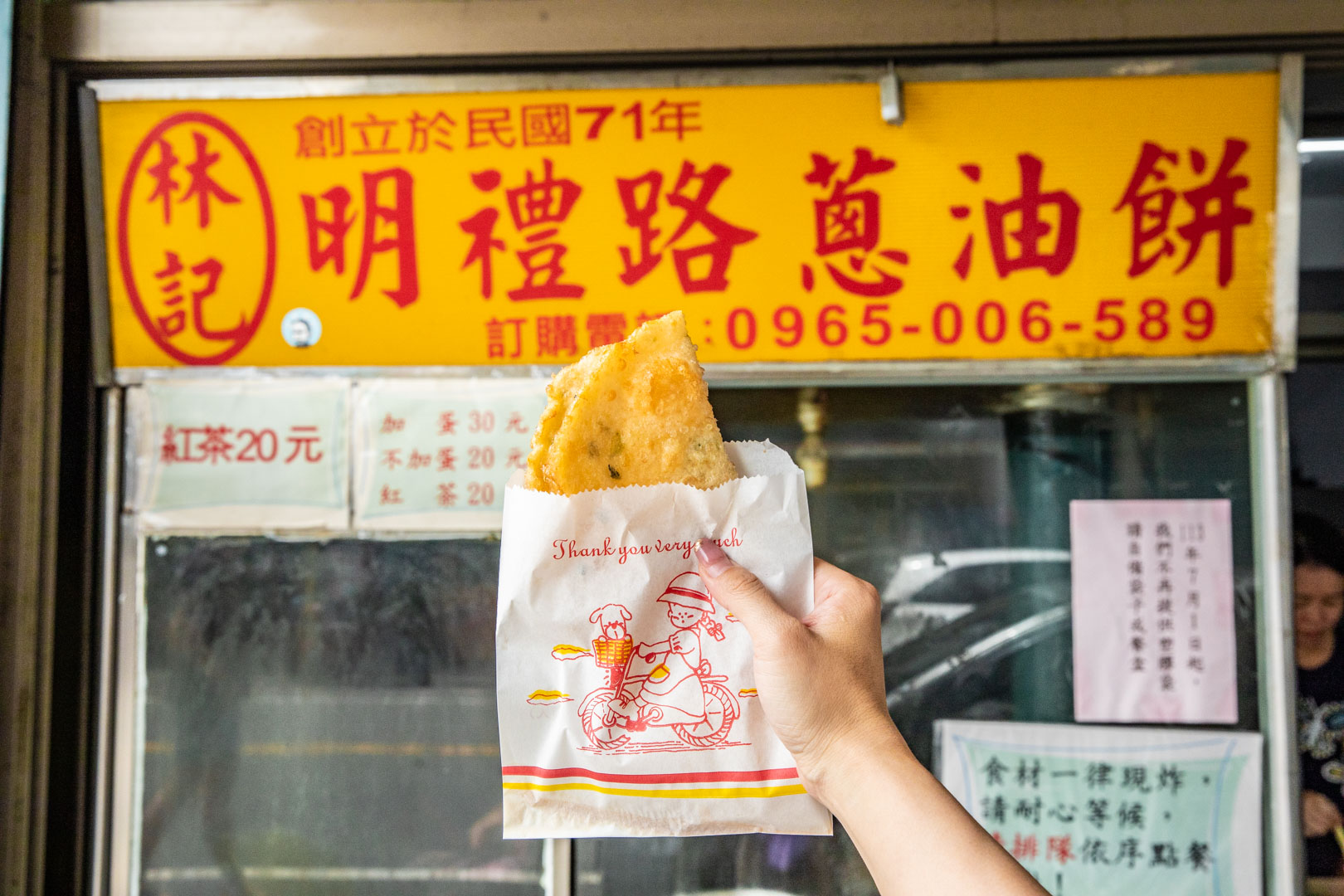 花蓮蔥油餅,林記明禮路蔥油餅