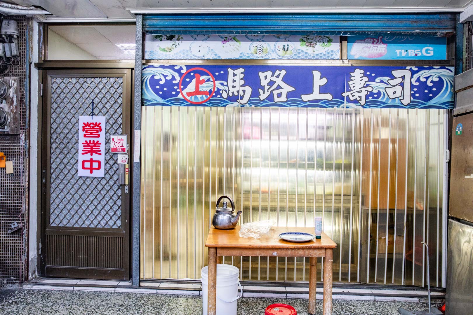 花蓮日本料理,馬路上壽司