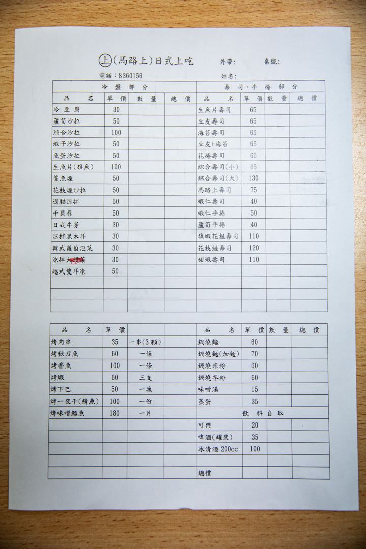 花蓮日本料理,馬路上壽司