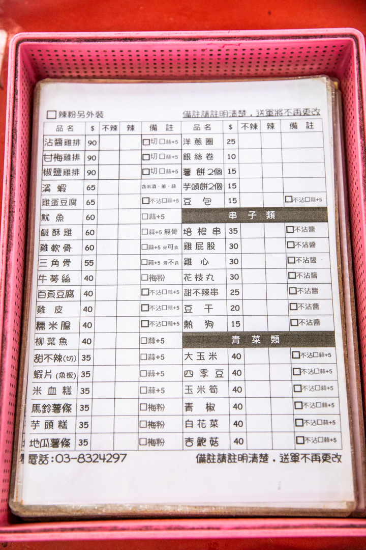花蓮美食,國聲沾醬雞排