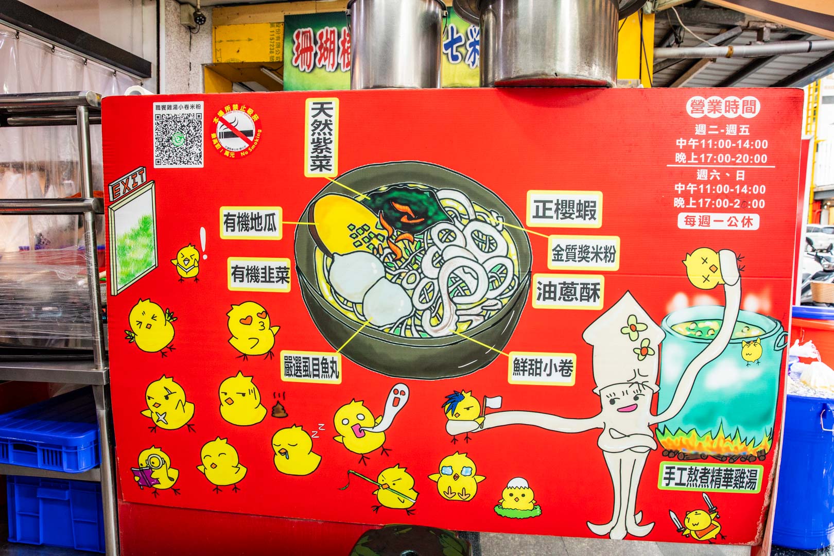 花蓮美食,職饗雞湯小卷米粉