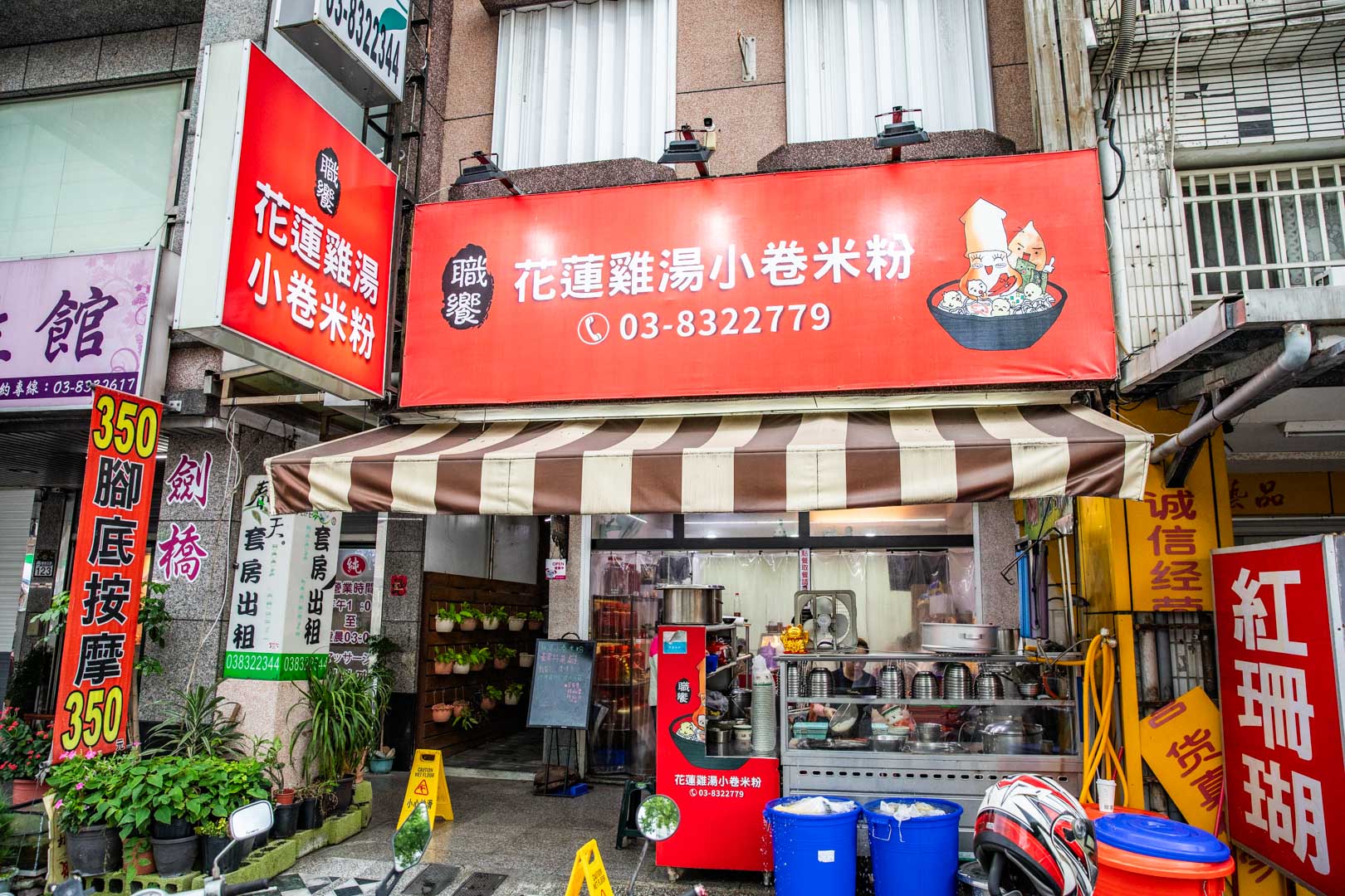 花蓮美食,職饗雞湯小卷米粉