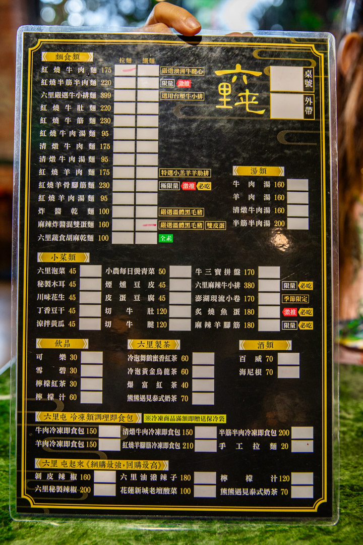花蓮牛肉麵,六里屯麵食專家
