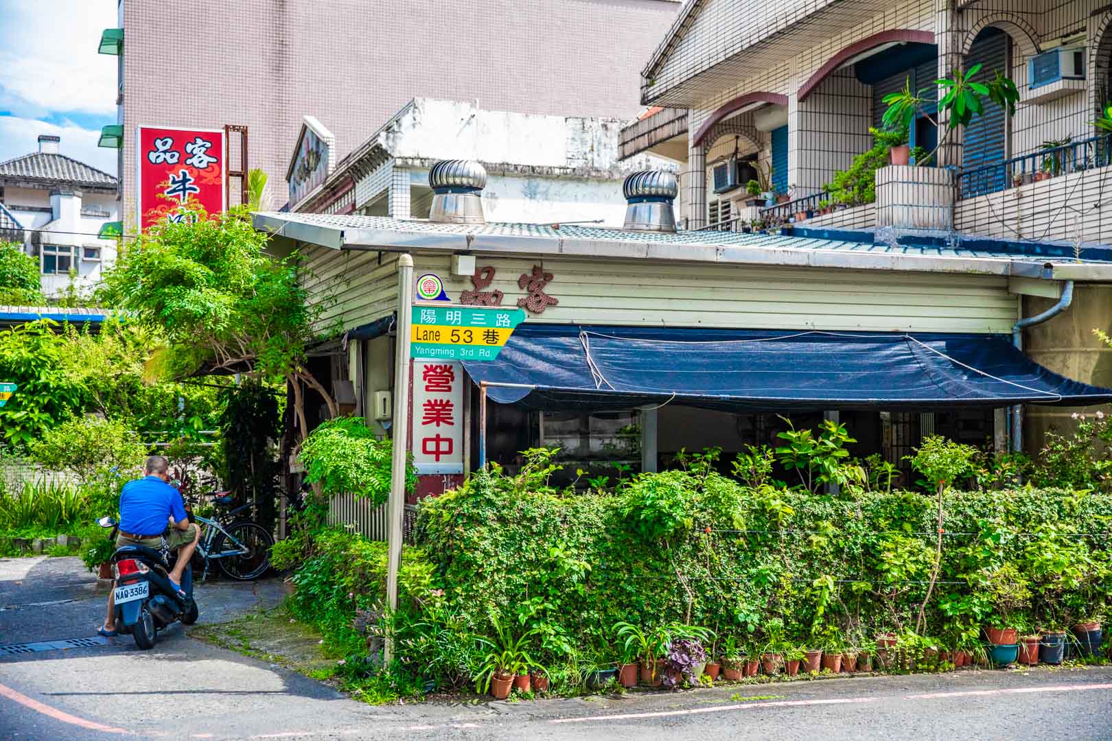宜蘭美食,品客牛肉麵
